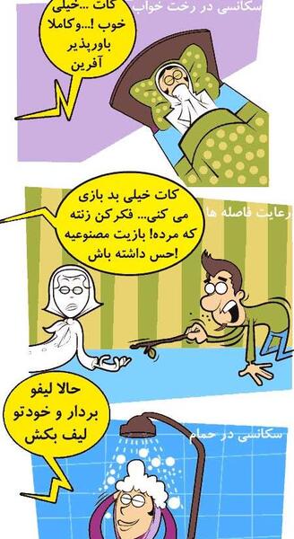 عکس بازی طنز