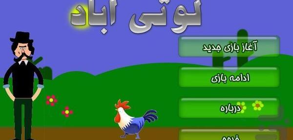 عکس بازی طنز