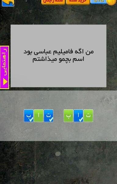 عکس بازی طنز