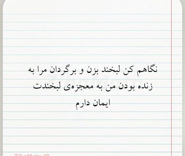 عکس زندگی کن ولبخند بزن