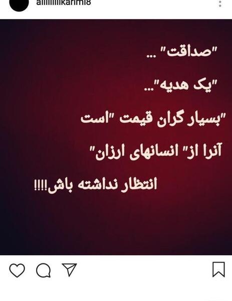 عکس استوری طعنه دار