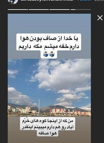عکس استوری طعنه دار