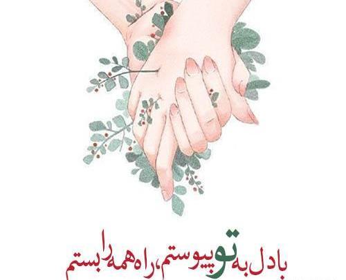 عکس پروفایل نامزدی