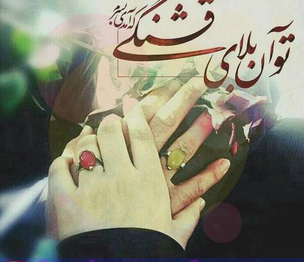 عکس پروفایل نامزدی
