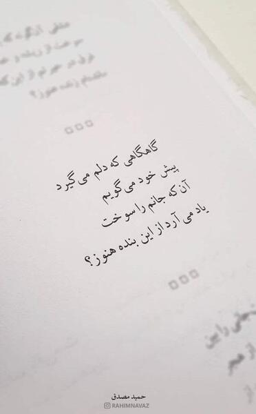 عکس نوشته غمگین نی نی سایت