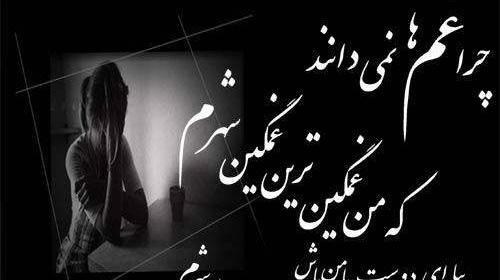 عکس نوشته غمگین نی نی سایت