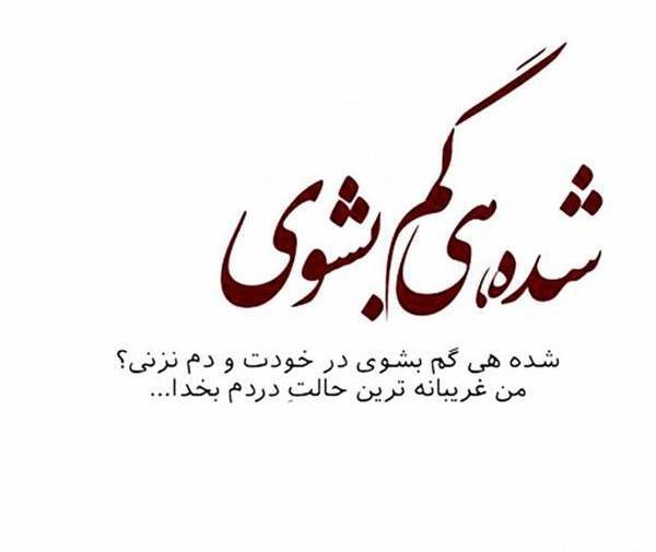 عکس نوشته غمگین نی نی سایت