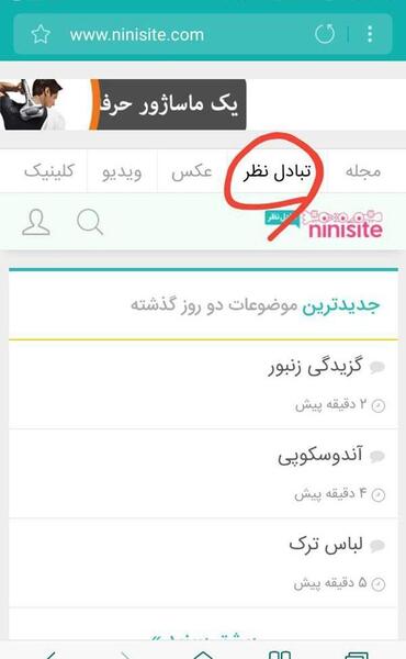 عکس گذاشتن در نی نی سایت
