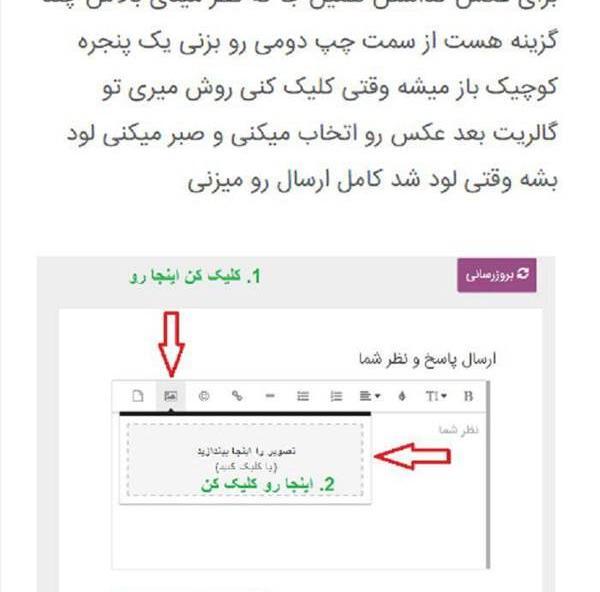 عکس گذاشتن در نی نی سایت