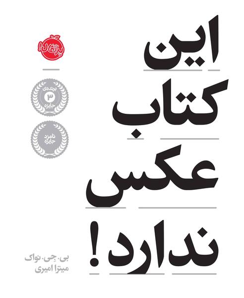 عکس مشکی کتاب