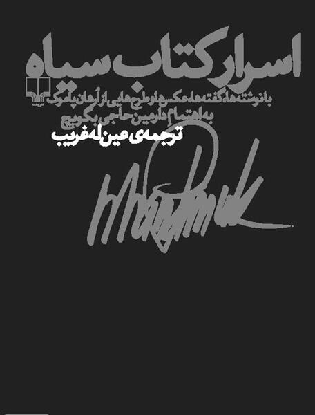 عکس مشکی کتاب