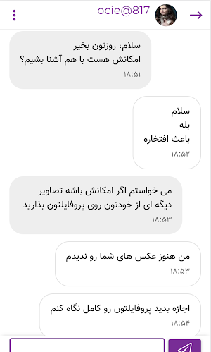 عکس چت مزاحم