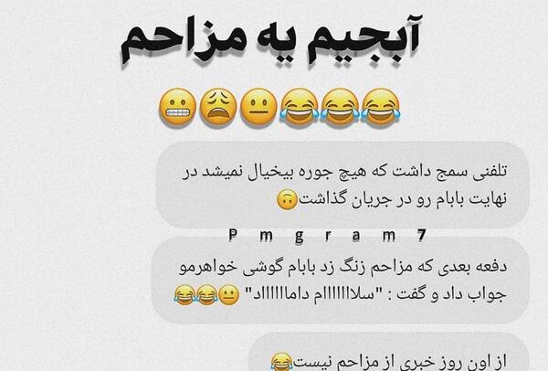 عکس چت مزاحم