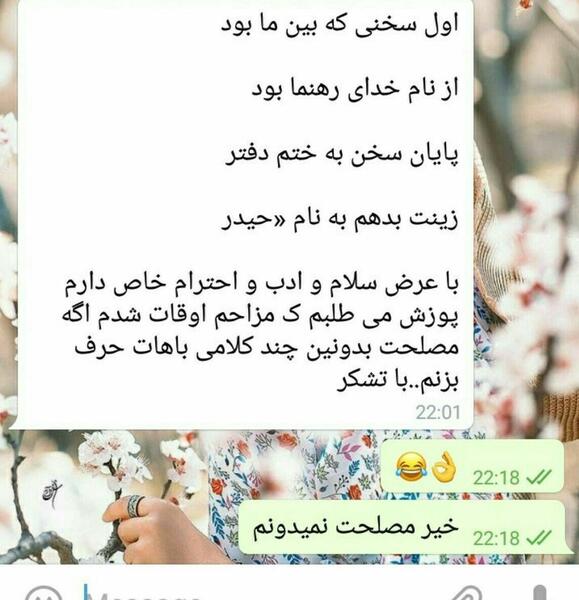 عکس چت مزاحم