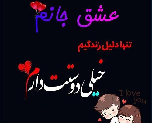 عکس زندگیم دوست دارم