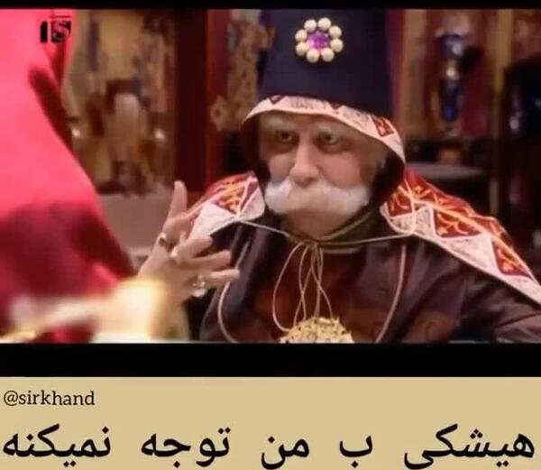 عکس پشت صحنه قهوه تلخ بابا اتی