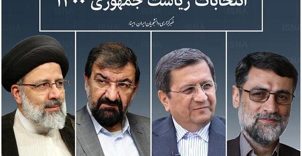 عکس رئیسی انتخابات ۱۴۰۳