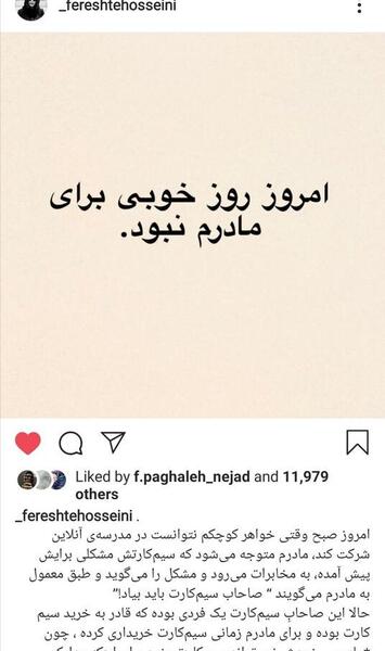 عکس مادر فرشته حسینی