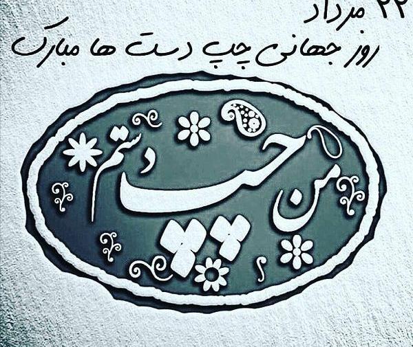 عکس پروفایل چپ دستها