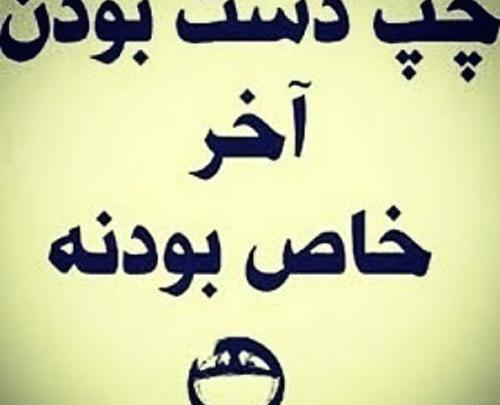 عکس پروفایل چپ دستها