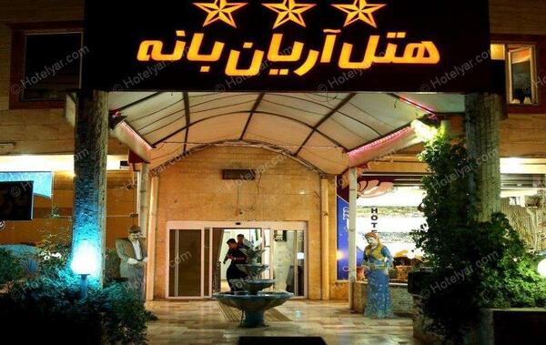 عکس شهر بانه