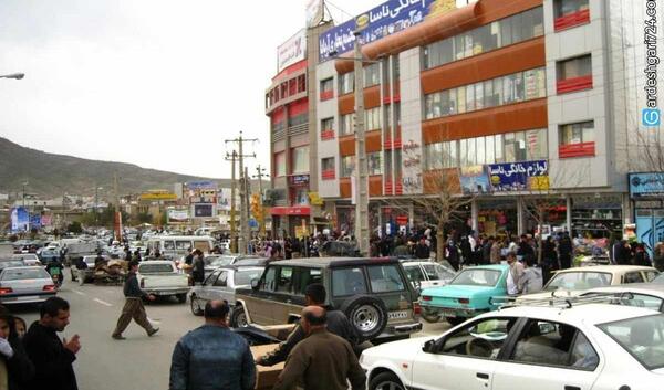 عکس شهر بانه