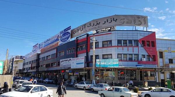 عکس شهر بانه