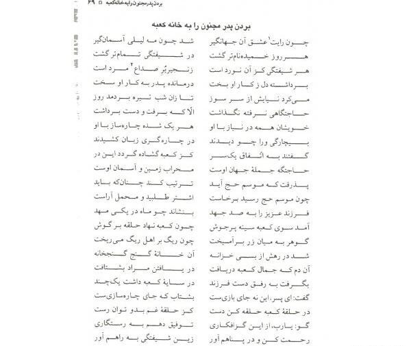 عکسهای شعر لیلی و مجنون