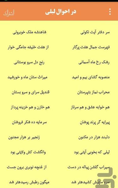 عکسهای شعر لیلی و مجنون