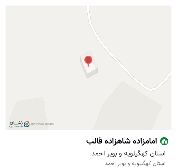 عکس شاه غالب