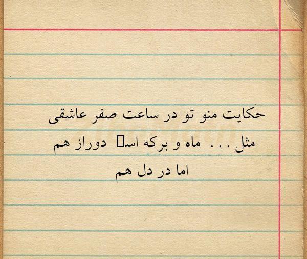 عکس ساعت صفر