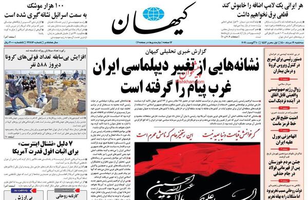 عکس ویروس اینترنتی