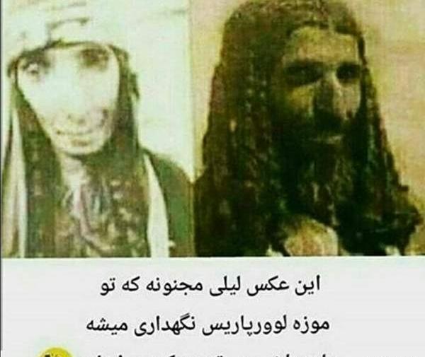 عکس لیلی و مجنون میخوام
