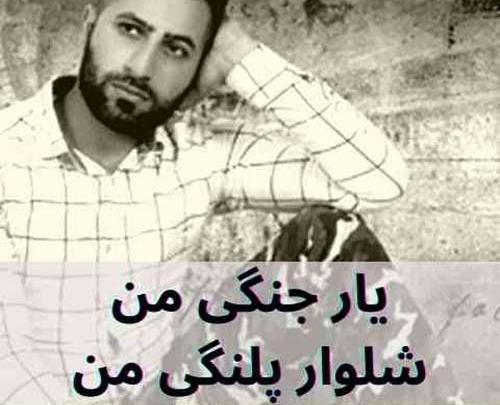 عکس جنگ وحید مرادی
