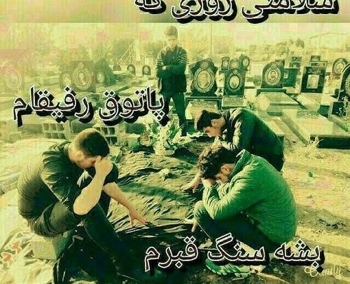 عکس پروفایل غمگین درباره ی مرگ