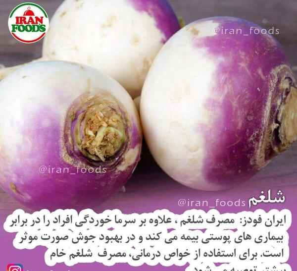 عکس خنده دار از شلغم