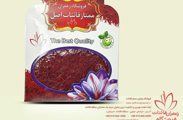 عکس زعفران یک مثقالی