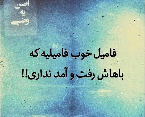 عکس نوشته فامیلی