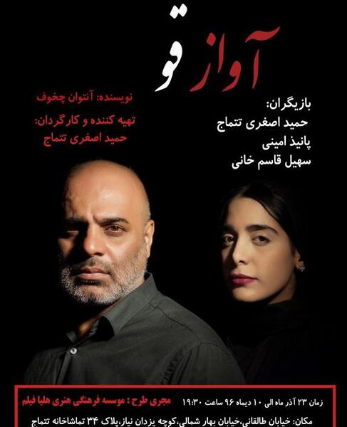 عکس نوشته آواز قو