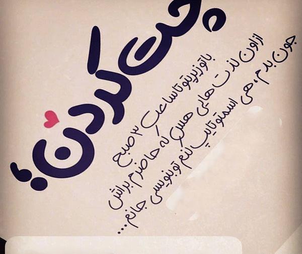 عکس نوشته چت با عشق