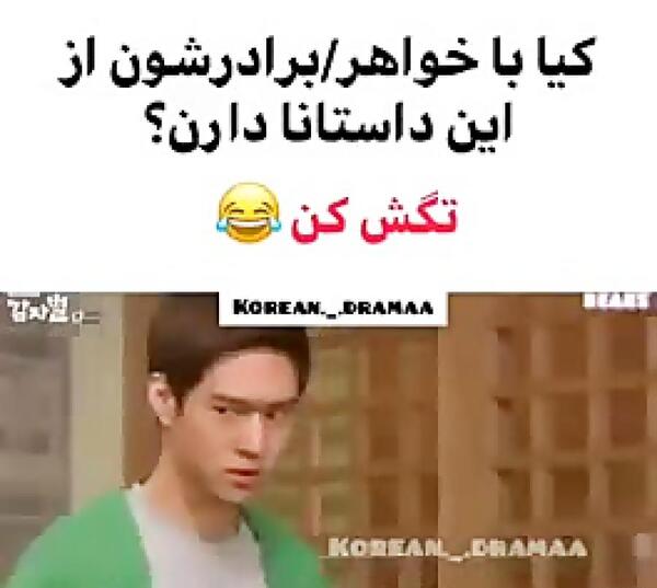 عکس های خنده دار خواهر برادری