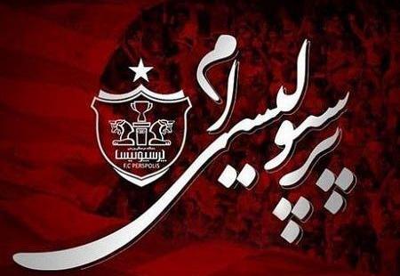 عکس نوشته های ضد پرسپولیس