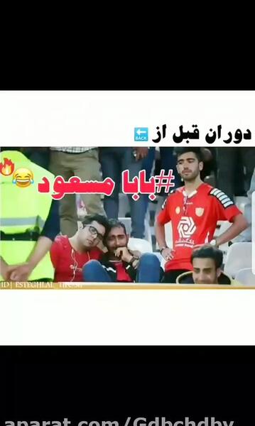 عکس نوشته های ضد پرسپولیس