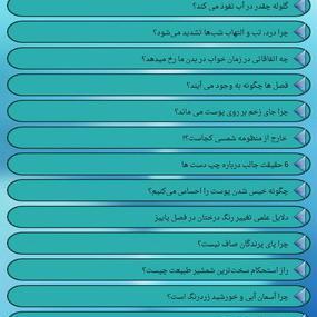 عکس بازی حقیقت