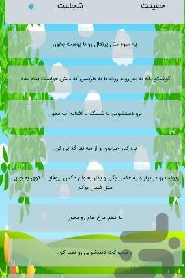 عکس بازی حقیقت