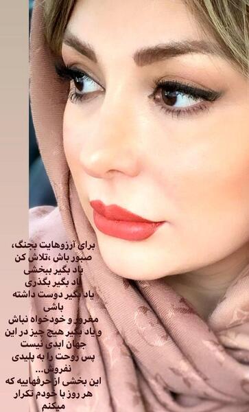 عکس لب نیوشا ضیغمی