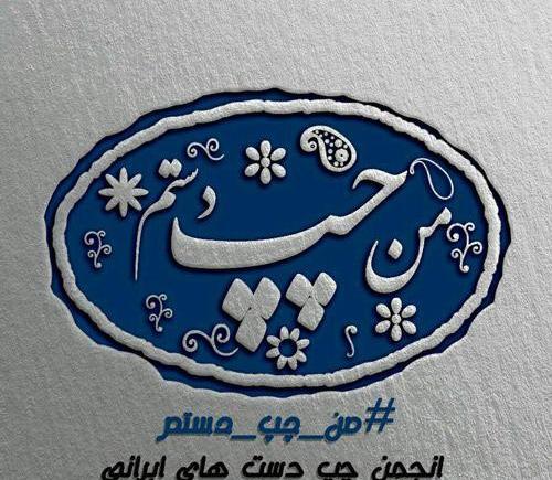 عکس قشنگ چپ دست