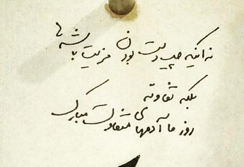 عکس قشنگ چپ دست