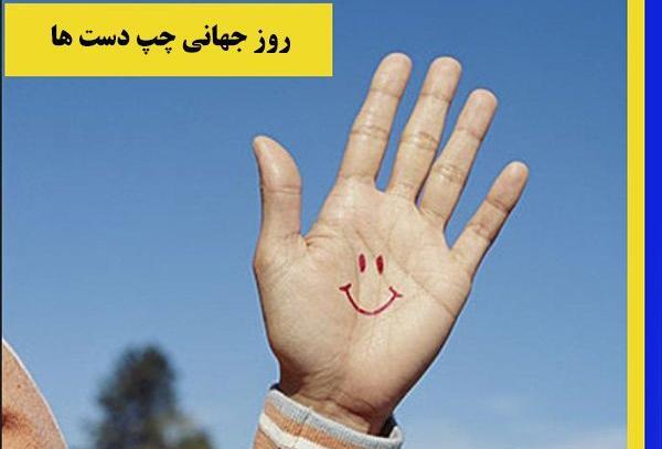 عکس قشنگ چپ دست