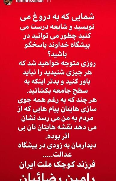 عکس دوست دختر رامین رضاییان اماندا